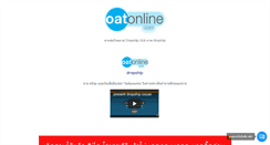 Desktop Screenshot of oatonline.com